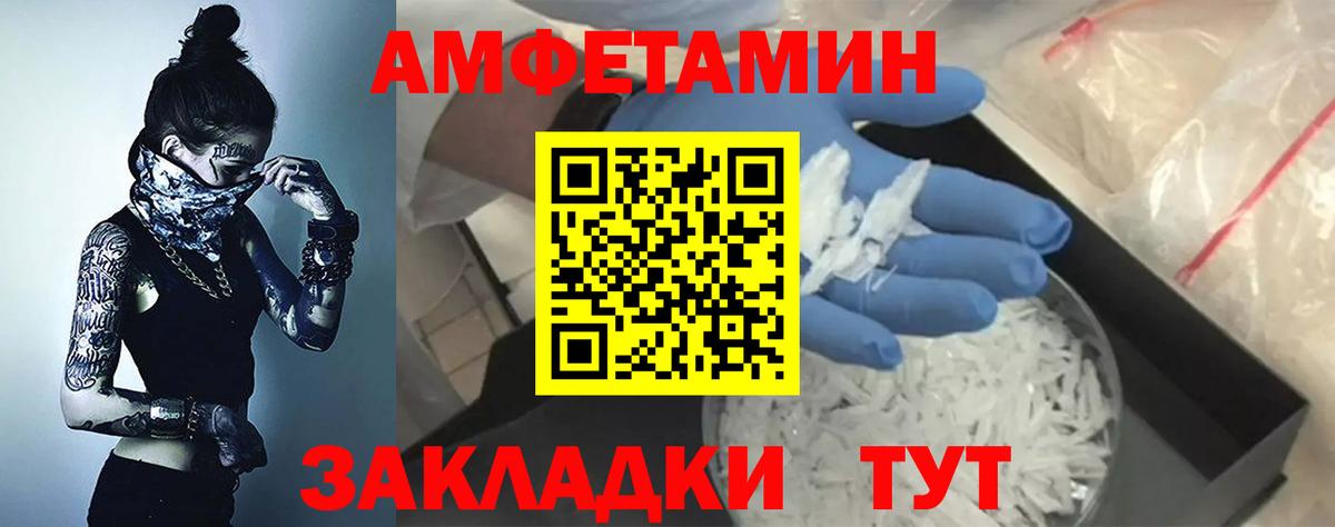 Амфетамин 97%  Вход с VPN  блэк спрут как войти  Кострома  Amphetamine 