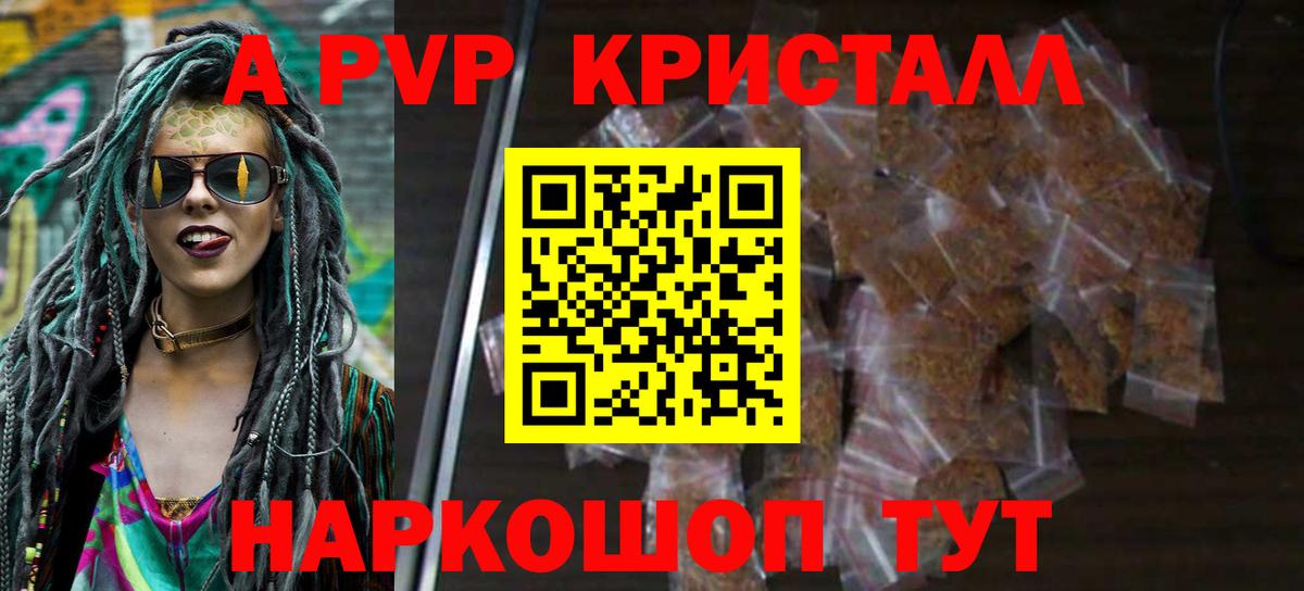 Кострома  сколько стоит  Альфа ПВП мука  Alpha-PVP  Вход с VPN  A PVP СК 