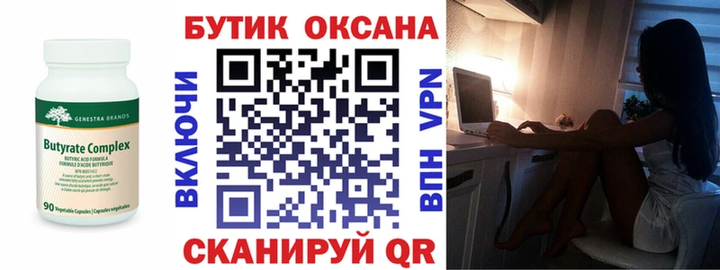 БУТИРАТ BDO 33%  кракен рабочий сайт  Кострома 