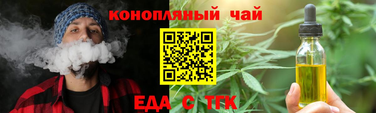 Еда ТГК марихуана Кострома
