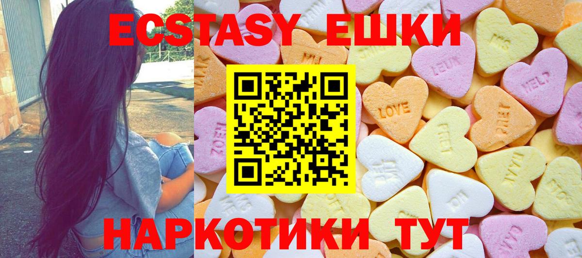 ЭКСТАЗИ Дубай  Экстази  Вход с VPN  Кострома  Экстази круглые 