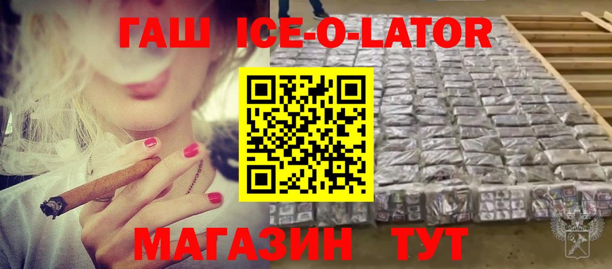 ГАШ хэш Кострома