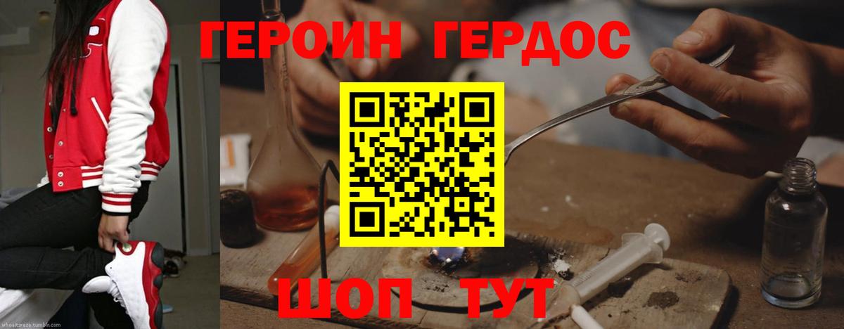 ГЕРОИН герыч  Вход с VPN  Кострома 