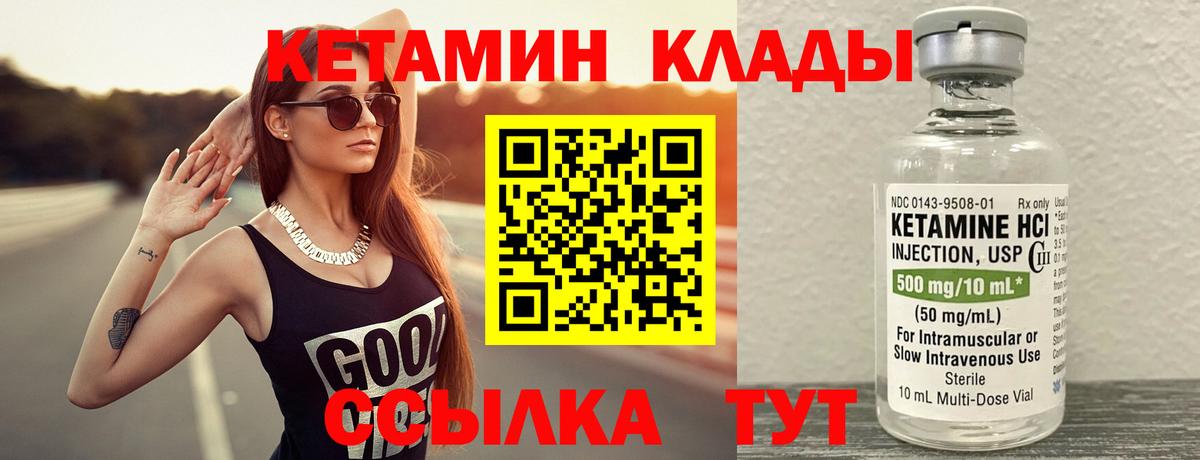 Кетамин VHQ Кострома