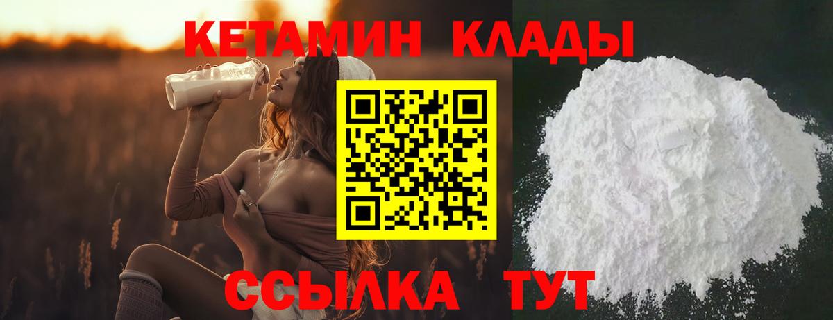 Кострома  КЕТАМИН ketamine  Вход с VPN  Кетамин ketamine 