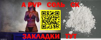 альфа пвп Азнакаево