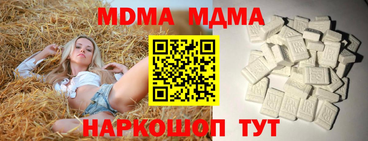 MDMA crystal  МДМА  Кострома  Вход с VPN  MDMA VHQ 