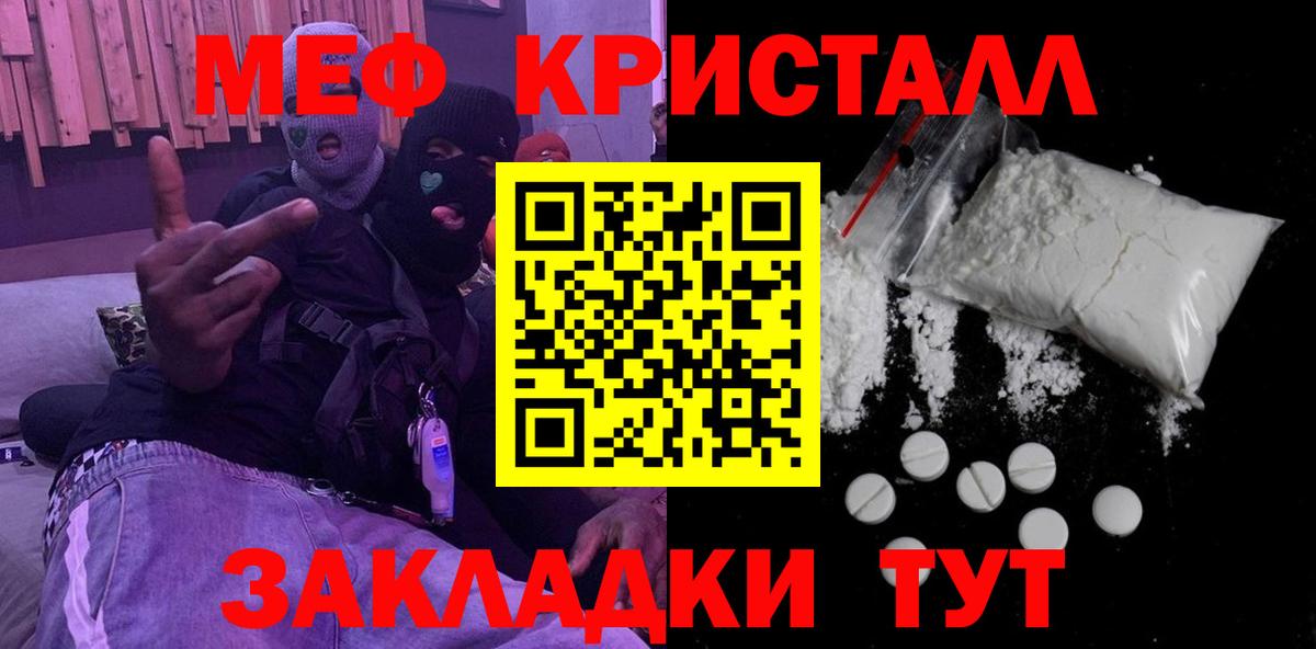Мефедрон мука Кострома