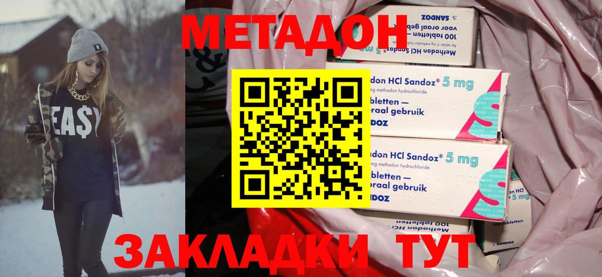 Кострома  МЕТАДОН мёд  Вход с VPN 