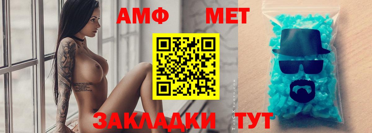 МЕТАМФЕТАМИН Methamphetamine Кострома