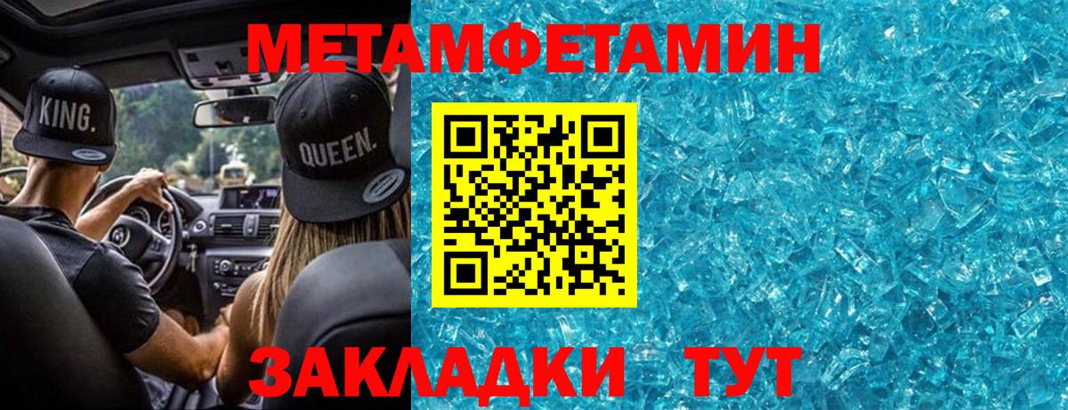 Кострома  МЕТАМФЕТАМИН винт  Вход с VPN 