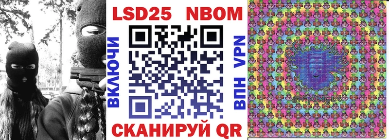 Марки 25I-NBOMe 1500мкг Кострома
