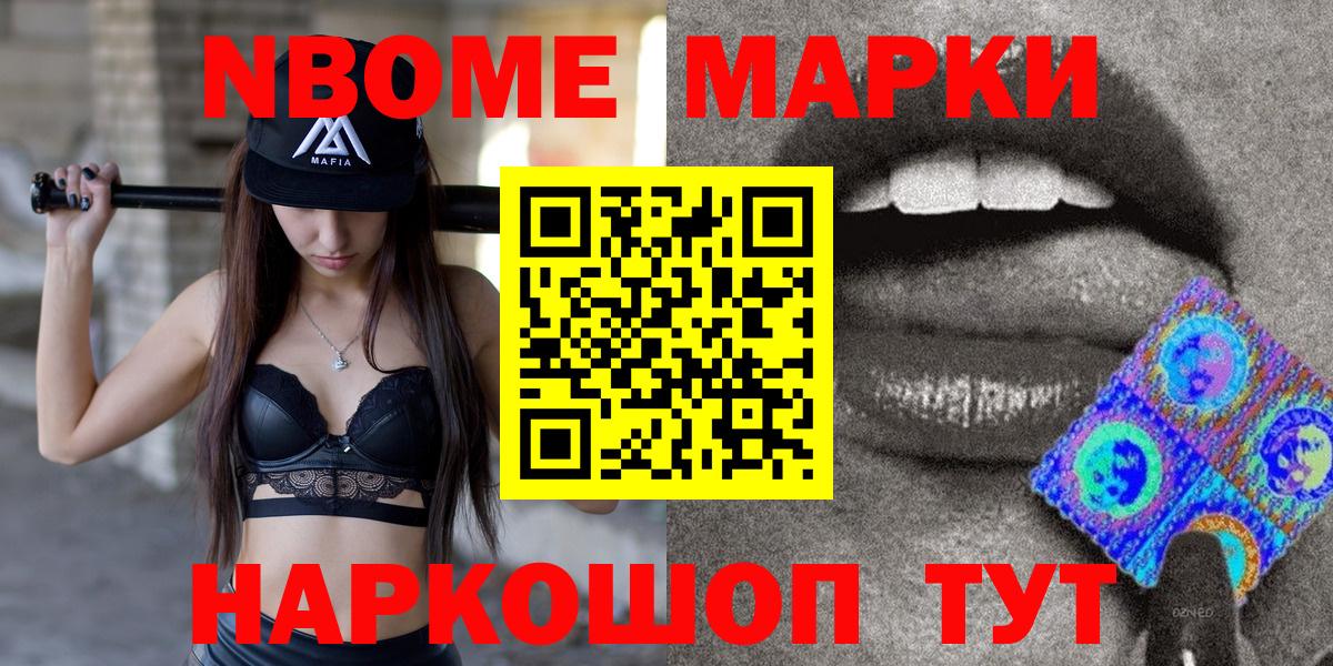 закладка  Марки NBOMe 1,5мг  Вход с VPN  Кострома 
