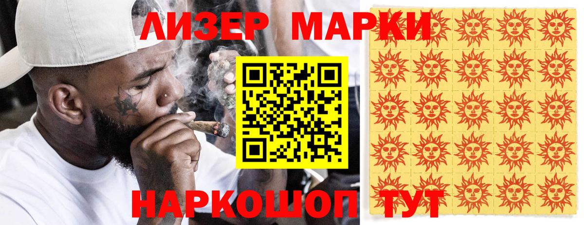 Марки N-bome 1500мкг Кострома