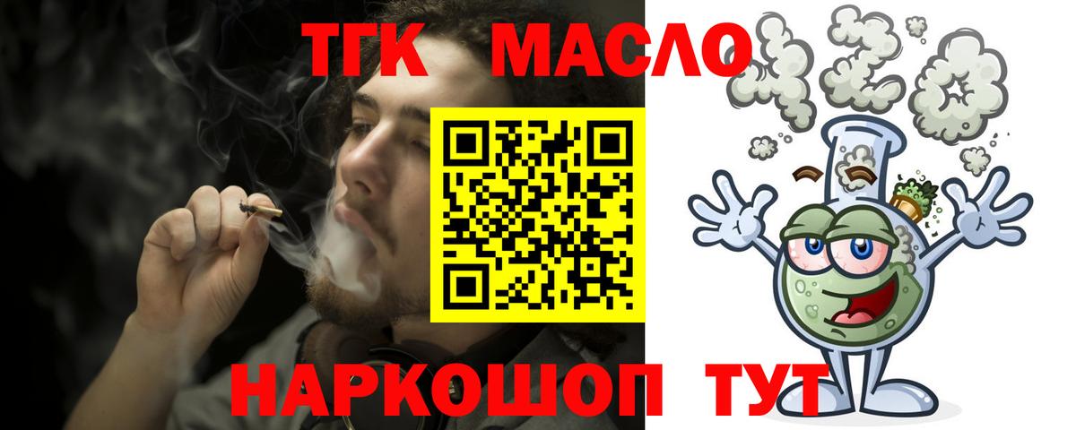 Дистиллят ТГК концентрат  Вход с VPN  Кострома  Дистиллят ТГК Wax 