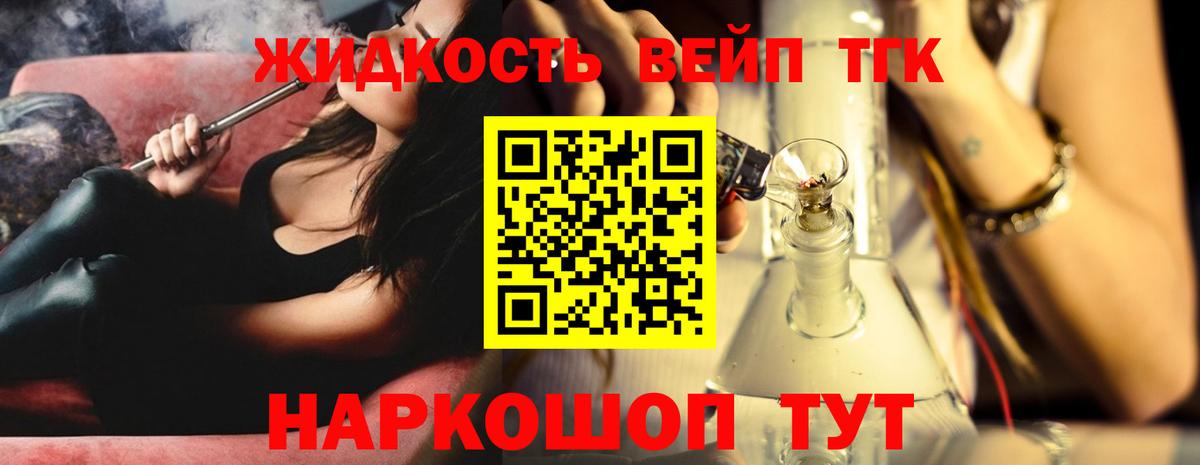 Дистиллят ТГК гашишное масло Кострома